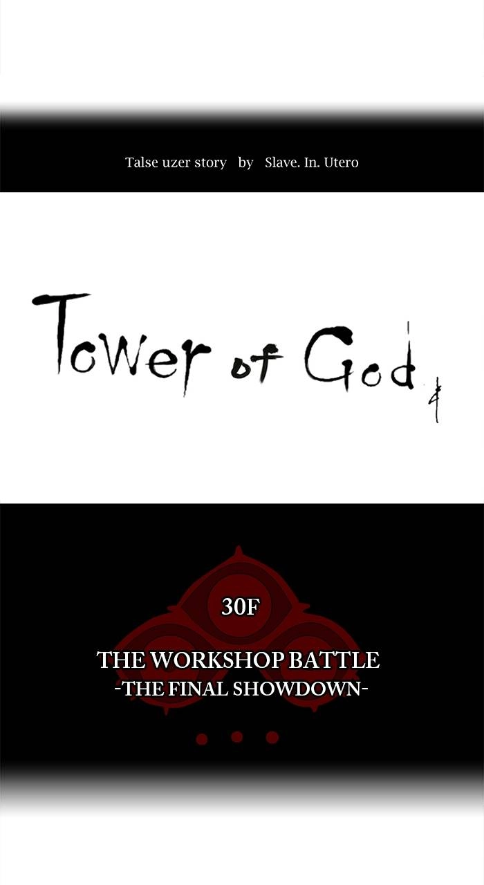 Tower of God Chapter 186 page 5 - 