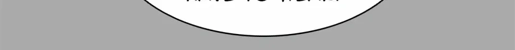 Tower of God Chapter 420 page 271 - 