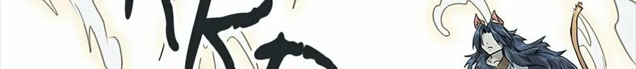 Tower of God Chapter 497 page 82 - 