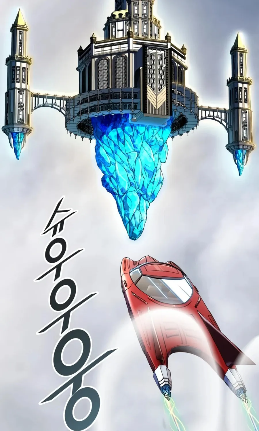 Tower of God Chapter 551 page 61 - 