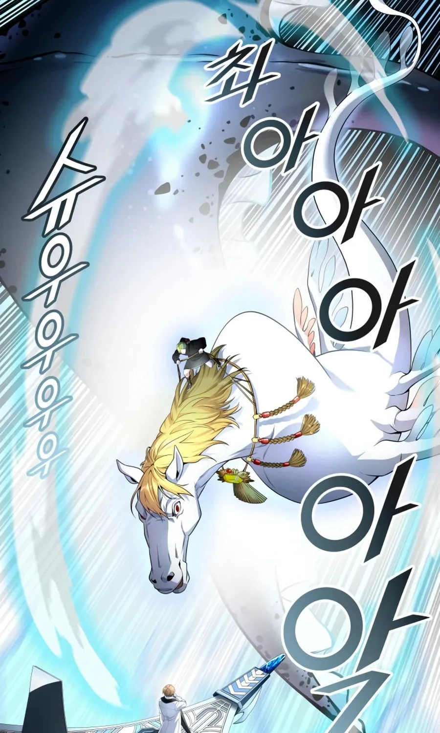 Tower of God Chapter 552 page 138 - 