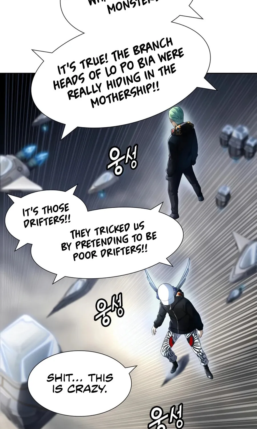 Tower of God Chapter 552 page 73 - 