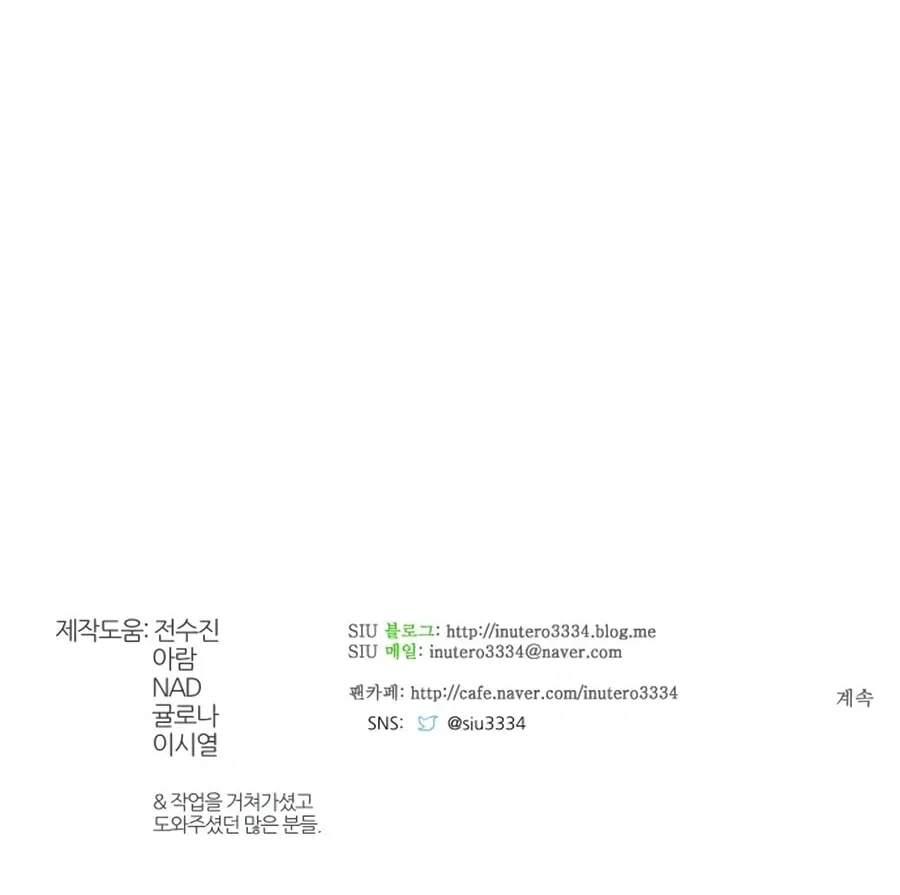 Tower of God Chapter 553 page 139 - 