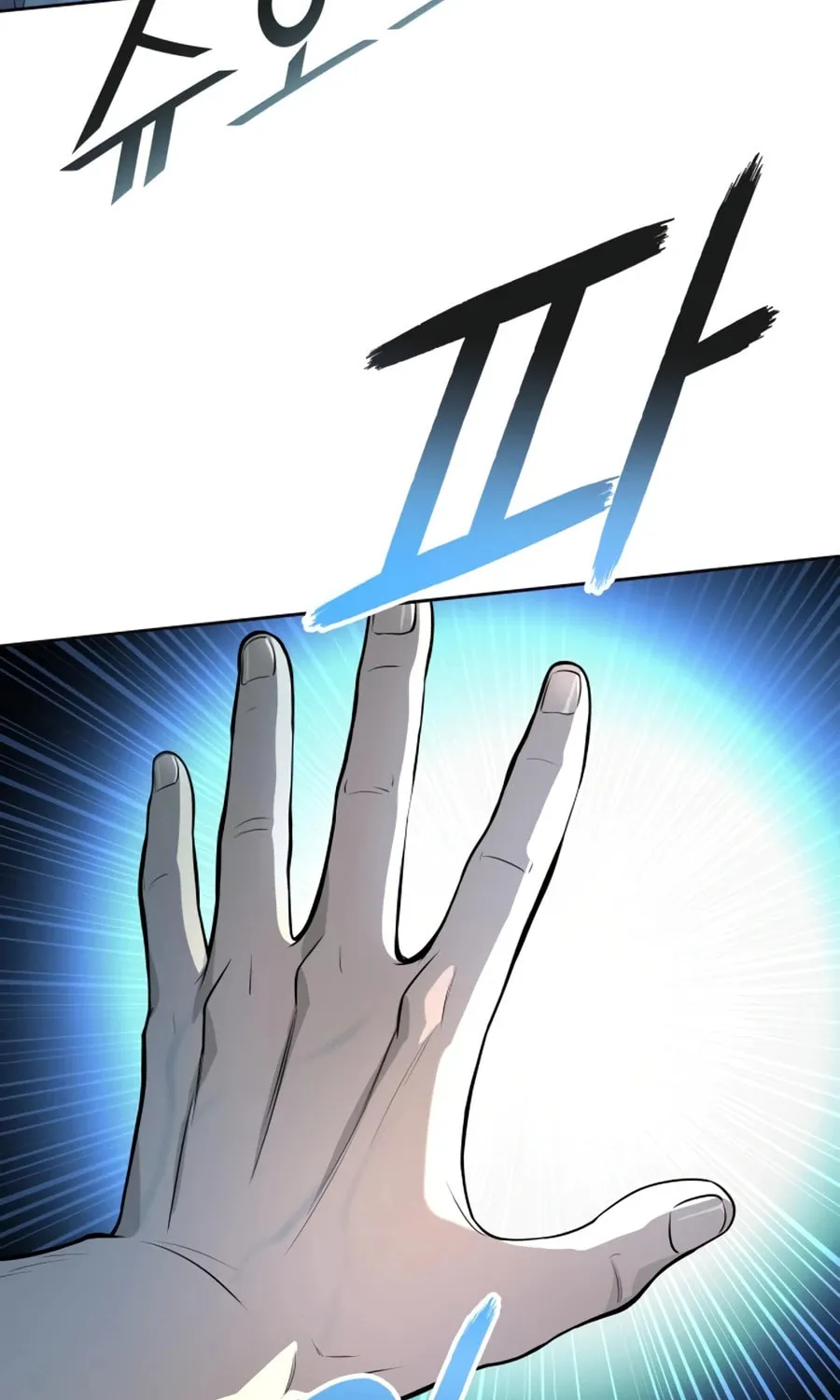 Tower of God Chapter 554 page 79 - 