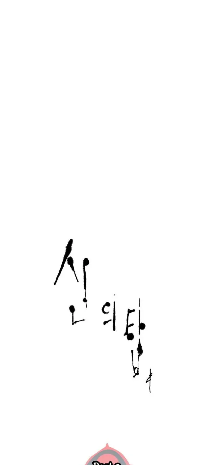 Tower of God Chapter 558 page 4 - 