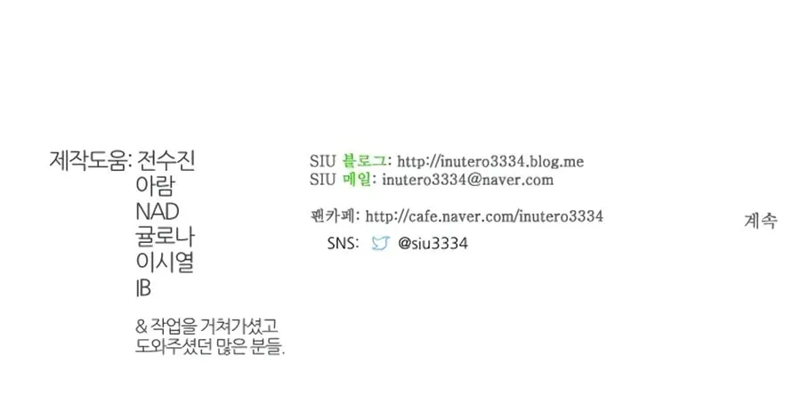 Tower of God Chapter 563 page 157 - 