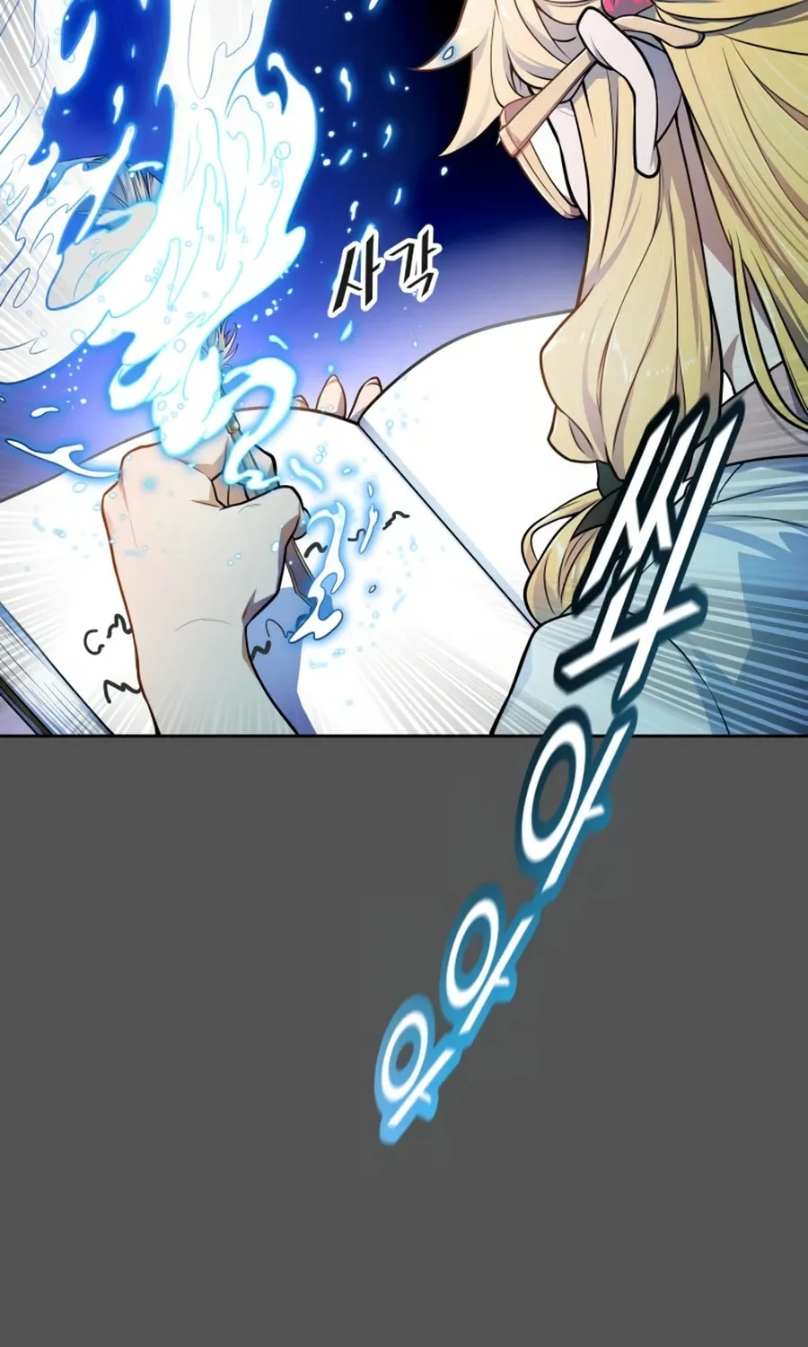 Tower of God Chapter 564 page 77 - 
