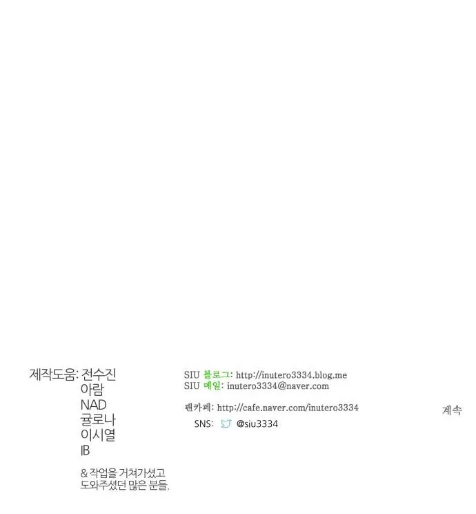 Tower of God Chapter 566 page 131 - 