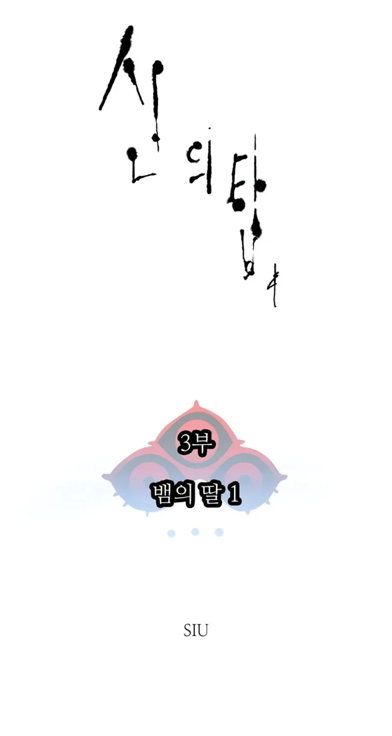Tower of God Chapter 567 page 10 - 