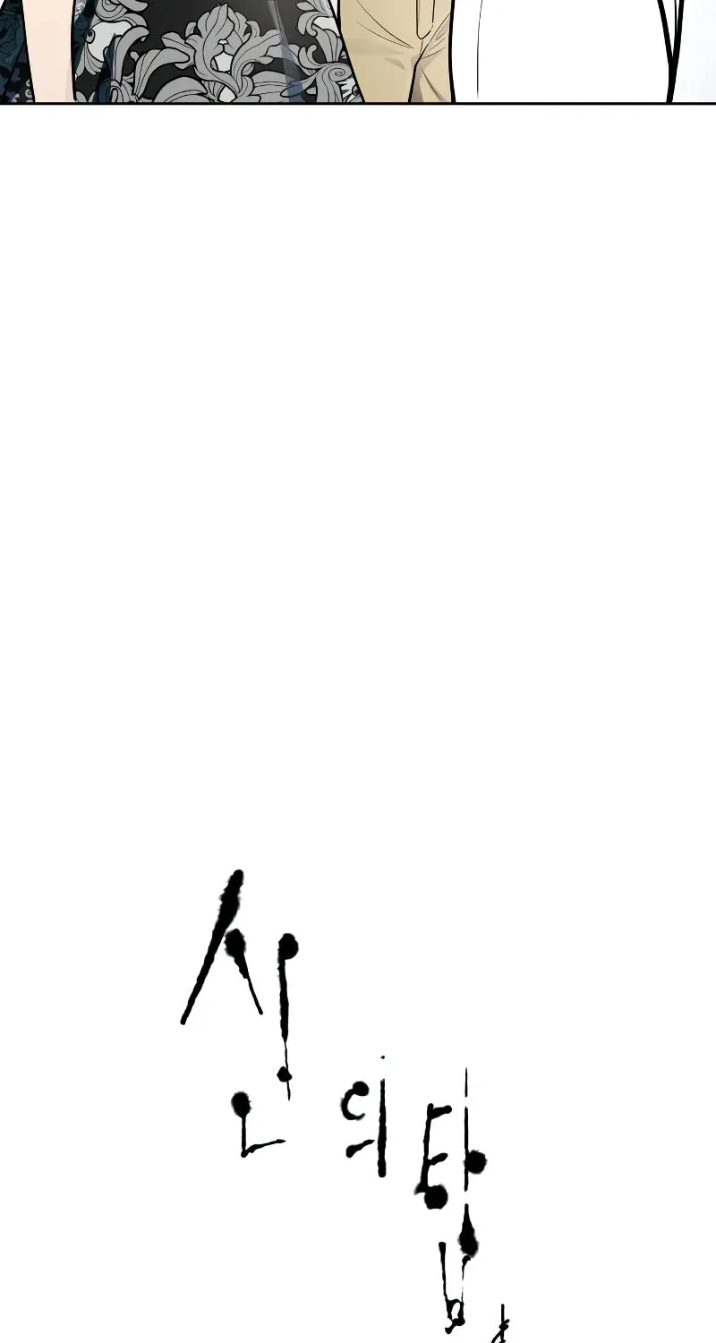 Tower of God Chapter 569 page 8 - 