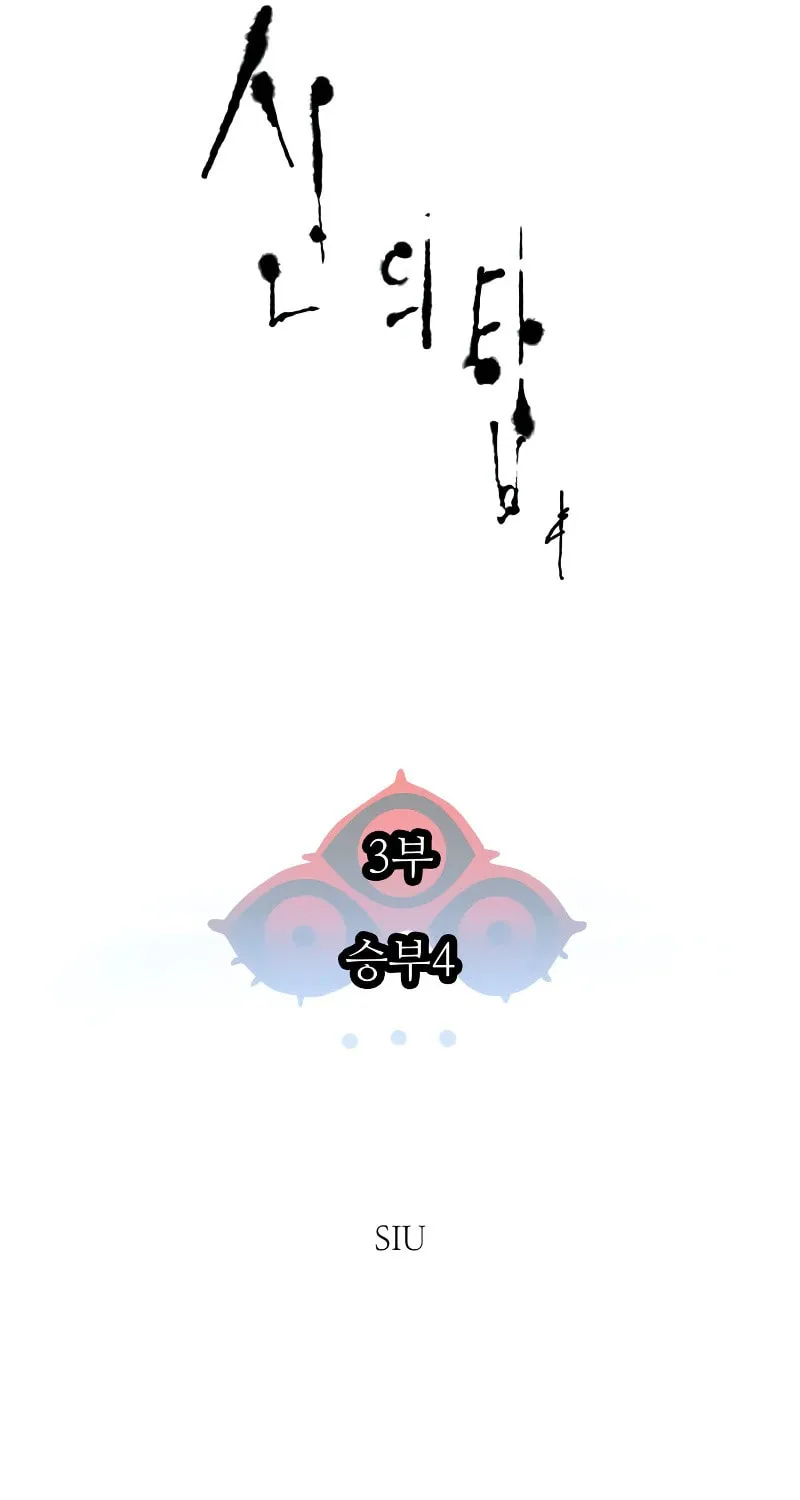 Tower of God Chapter 572 page 46 - 
