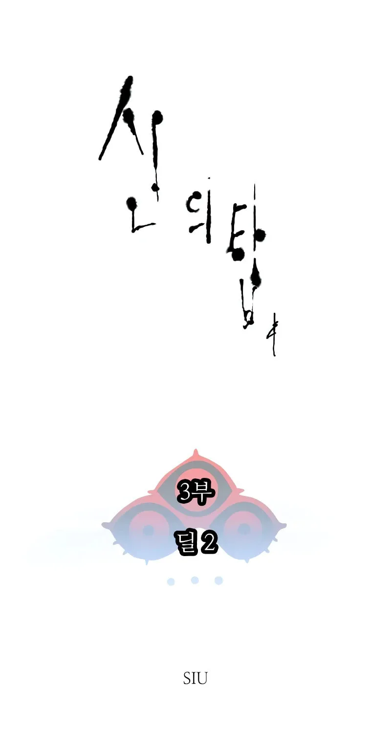 Tower of God Chapter 575 page 16 - 