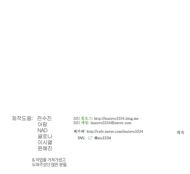 Tower of God Chapter 575 page 156 - 