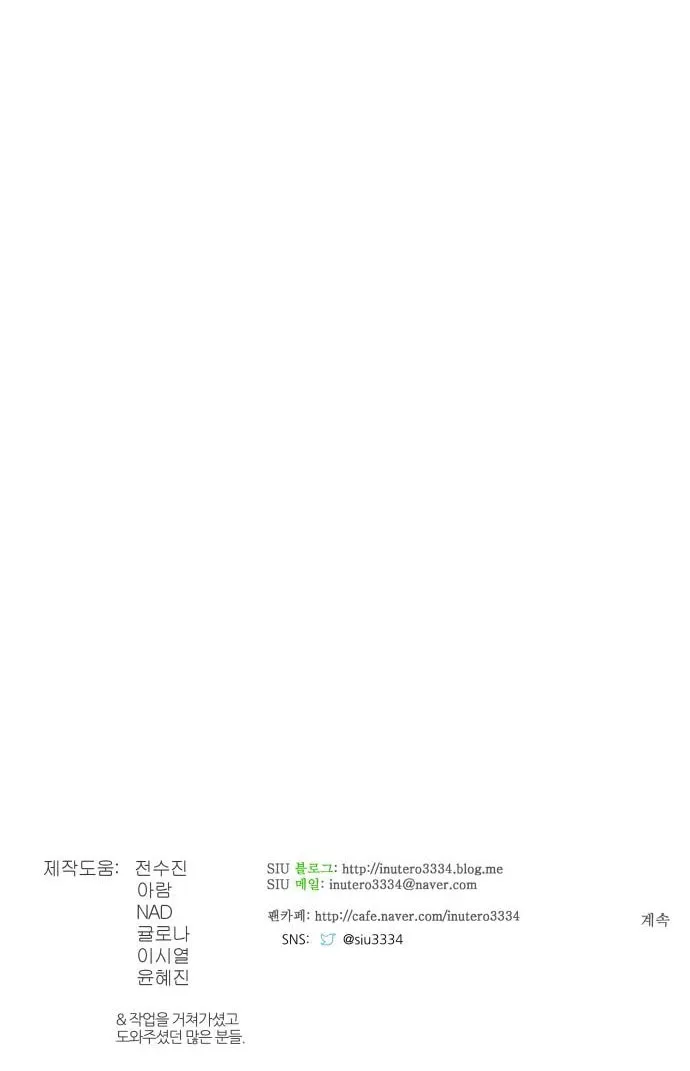 Tower of God Chapter 577 page 179 - 