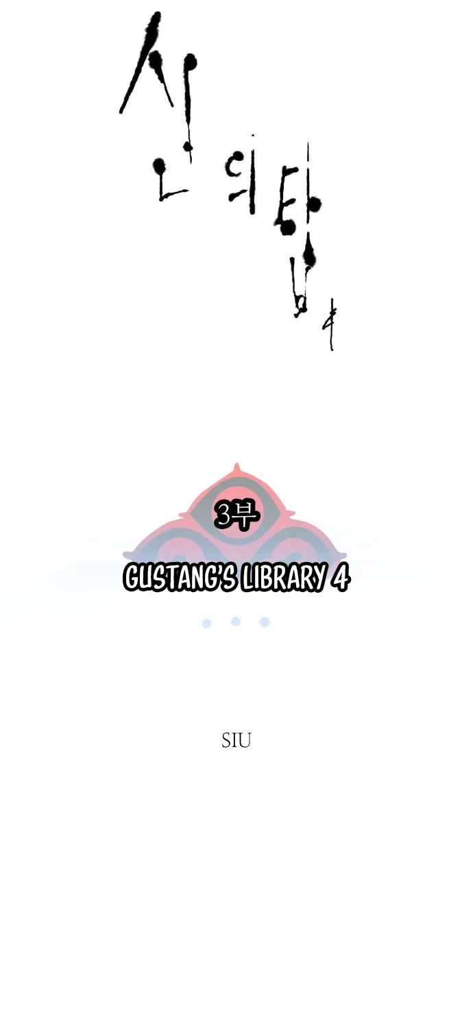 Tower of God Chapter 583 page 23 - 