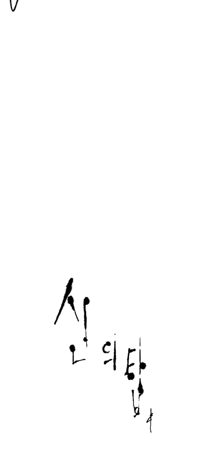 Tower of God Chapter 586 page 13 - 