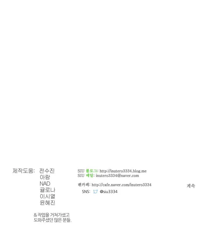 Tower of God Chapter 586 page 144 - 