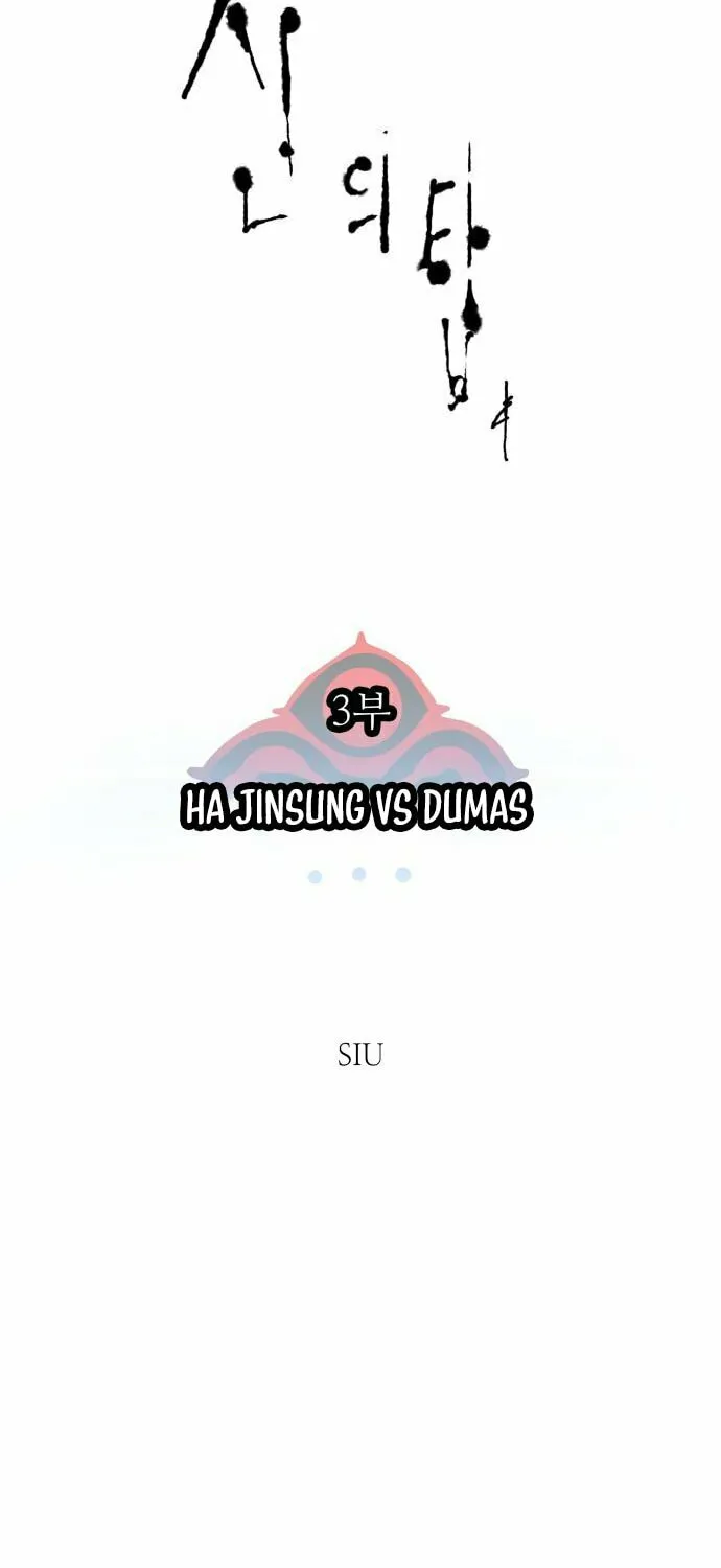 Tower of God Chapter 587 page 11 - 