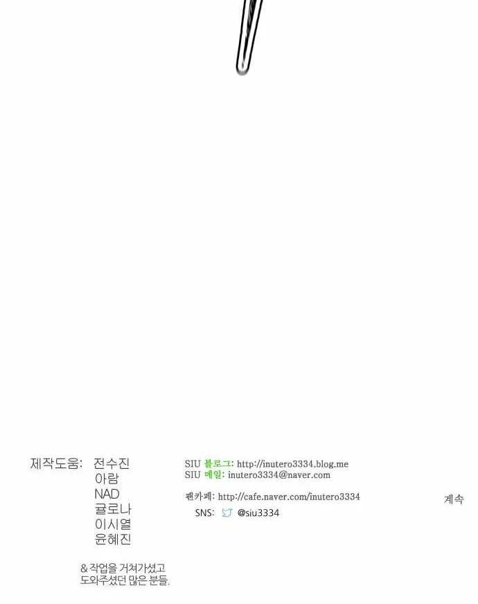 Tower of God Chapter 587 page 139 - 