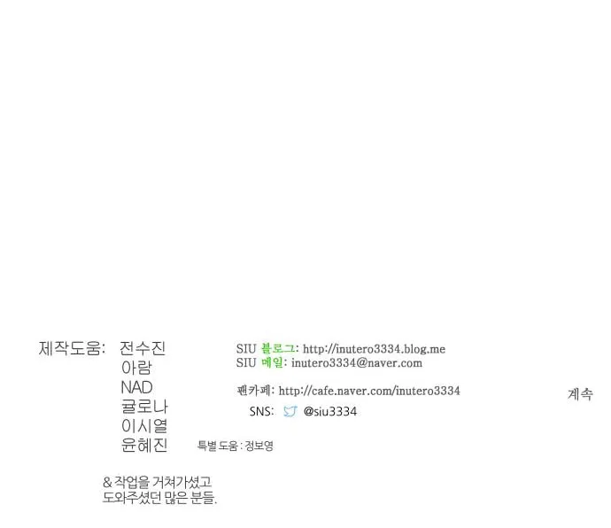 Tower of God Chapter 588 page 127 - 