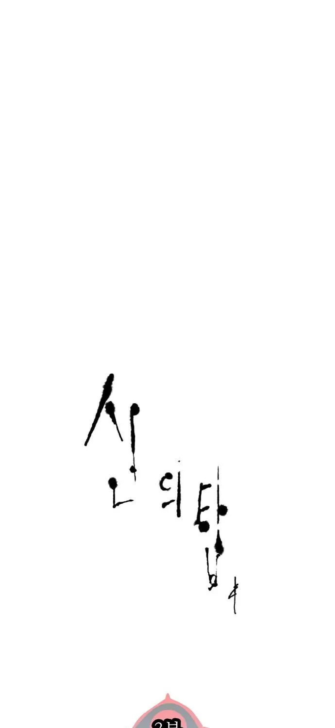 Tower of God Chapter 589 page 19 - 