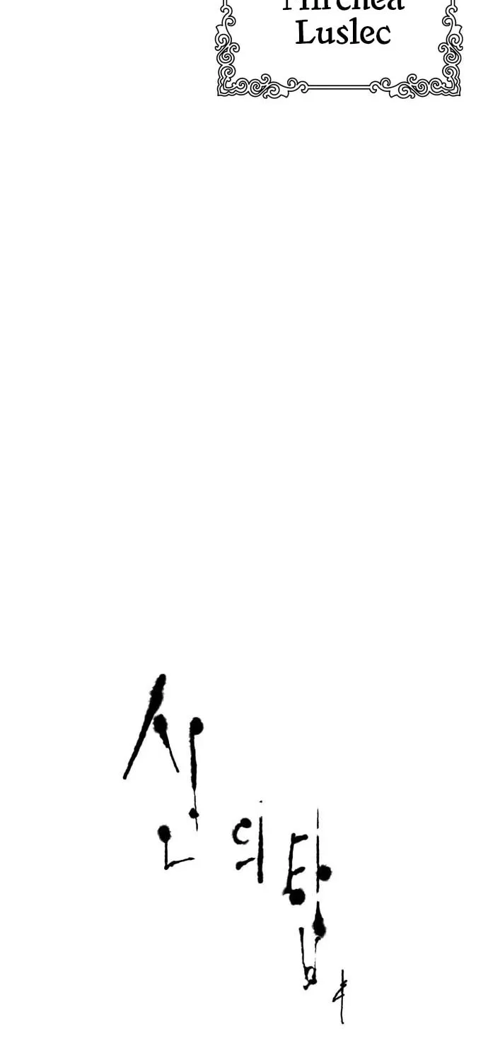 Tower of God Chapter 590 page 12 - 