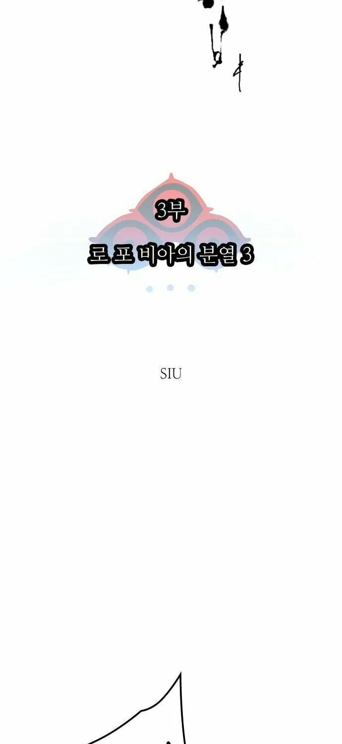 Tower of God Chapter 592 page 10 - 