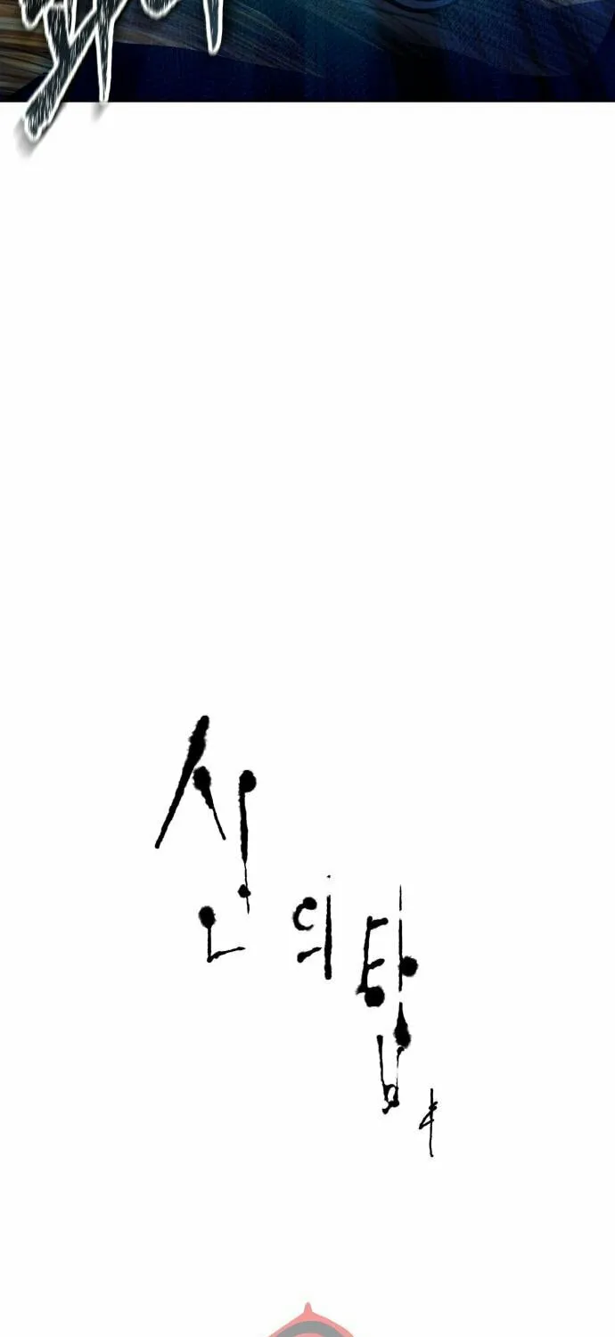 Tower of God Chapter 593 page 10 - 