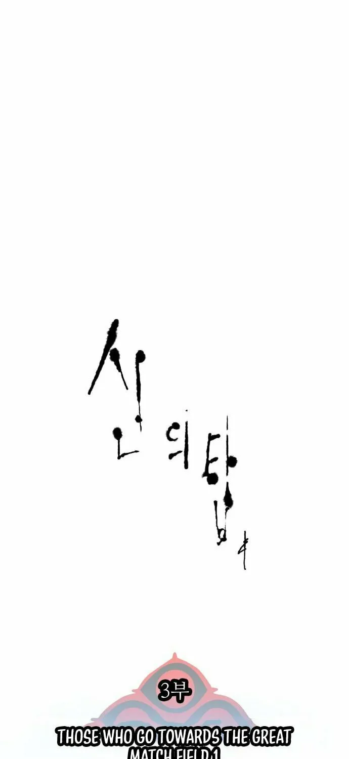 Tower of God Chapter 594 page 10 - 