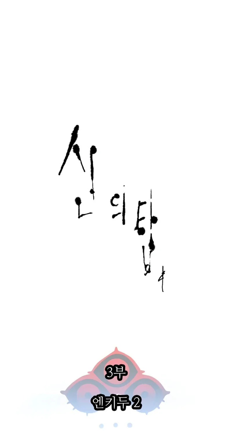 Tower of God Chapter 602 page 10 - 