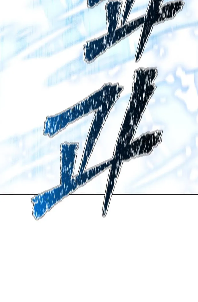 Tower of God Chapter 609 page 92 - 