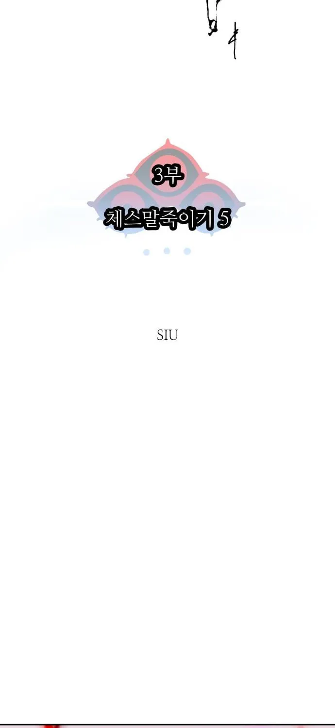Tower of God Chapter 610 page 25 - 