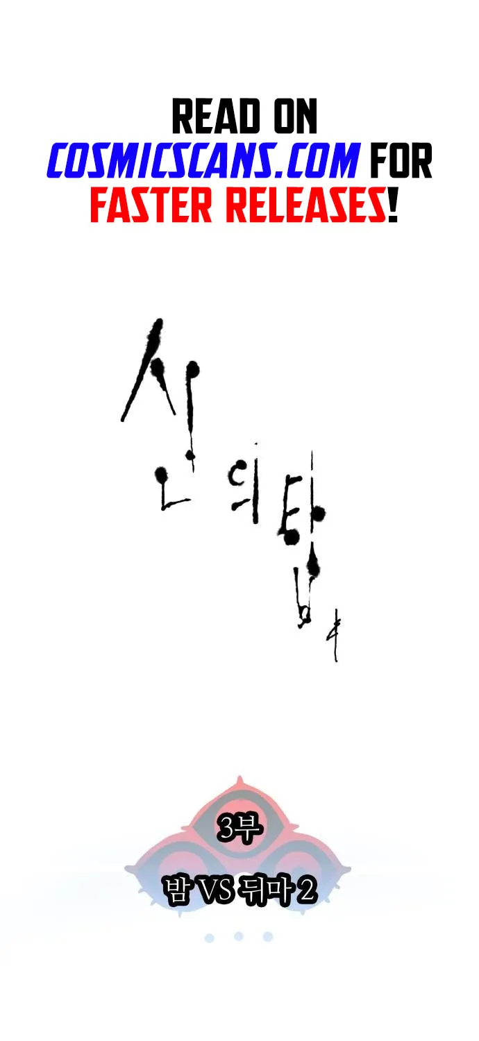 Tower of God Chapter 612 page 2 - 