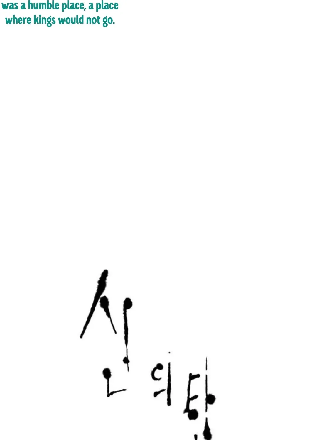 Tower of God Chapter 614 page 49 - 