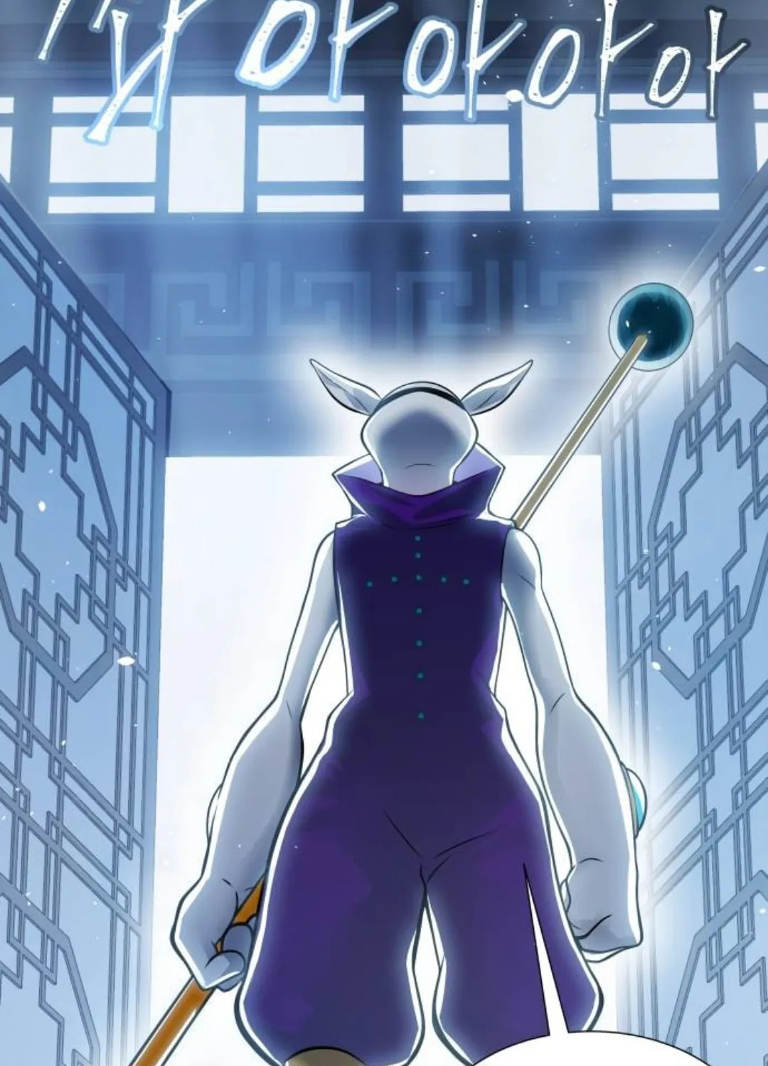 Tower of God Chapter 616 page 103 - 