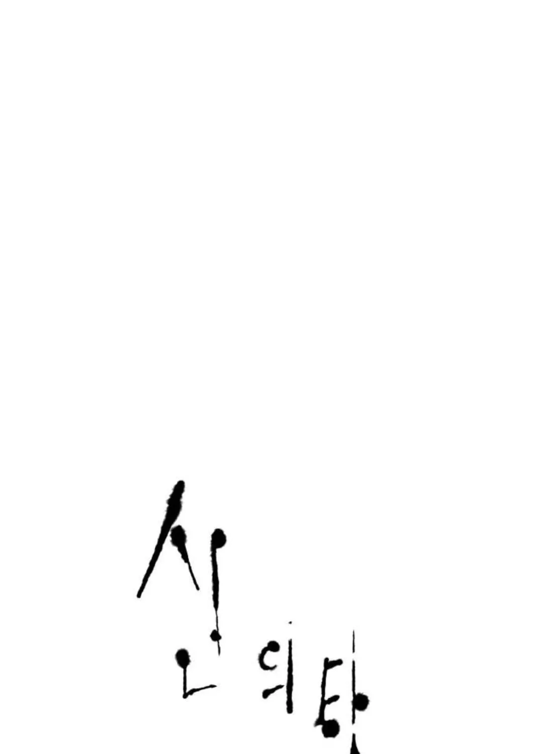 Tower of God Chapter 616 page 25 - 