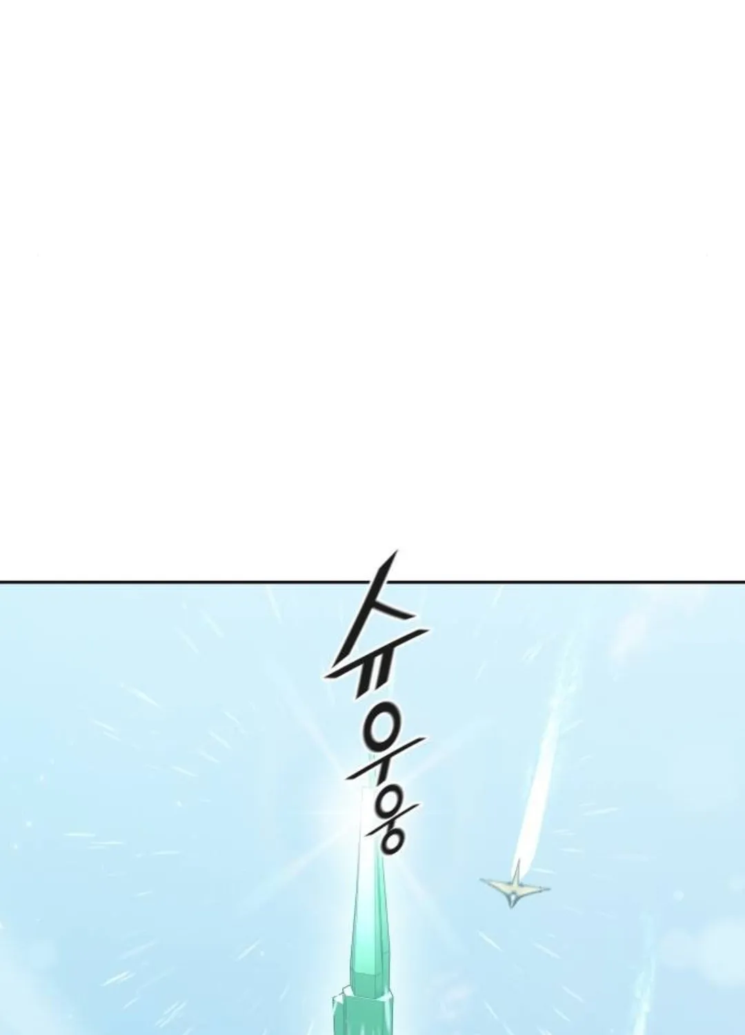 Tower of God Chapter 617 page 111 - 