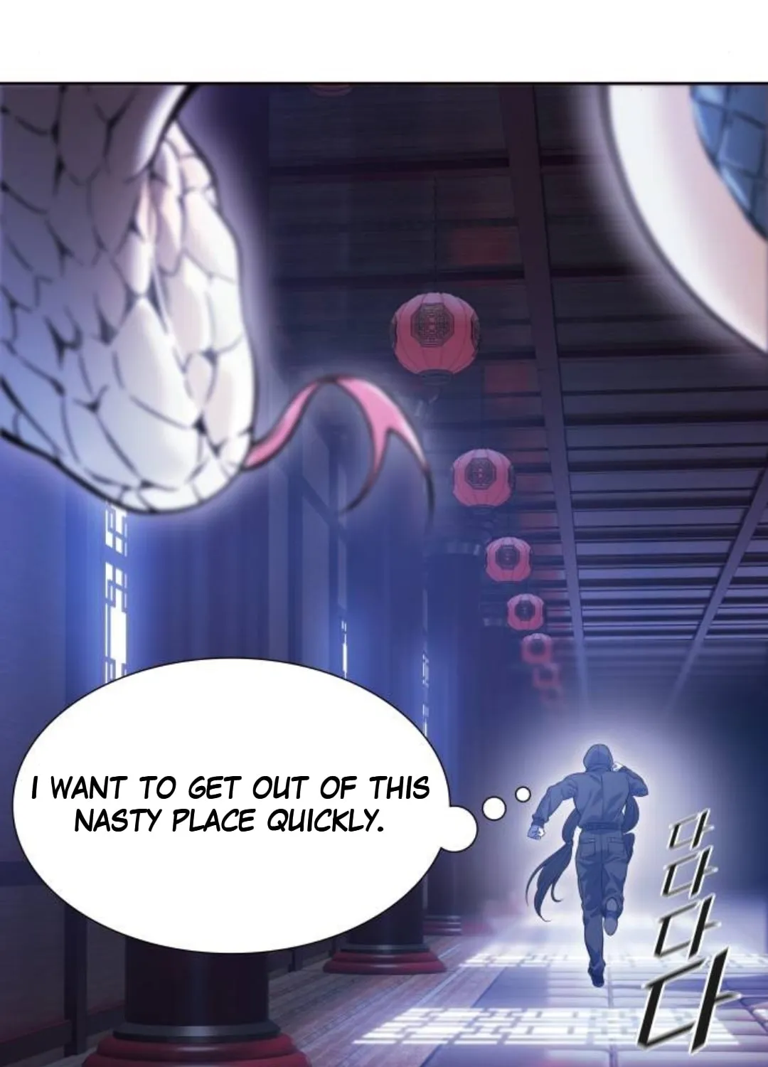 Tower of God Chapter 619 page 105 - 
