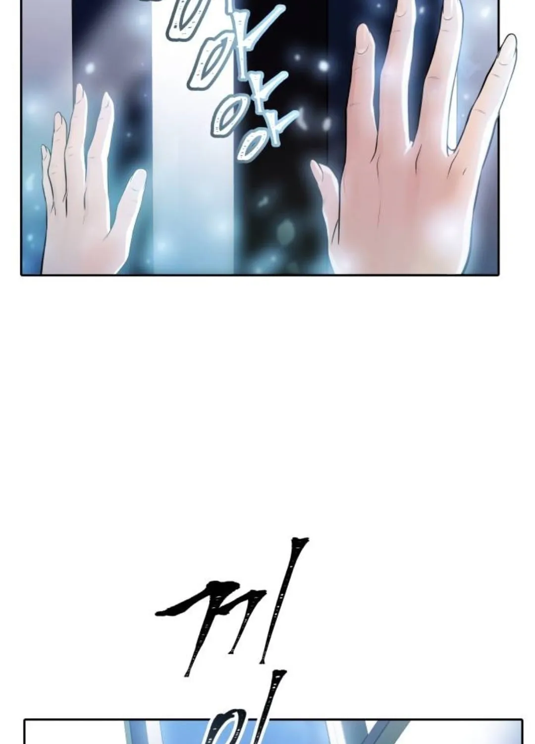Tower of God Chapter 619 page 231 - 