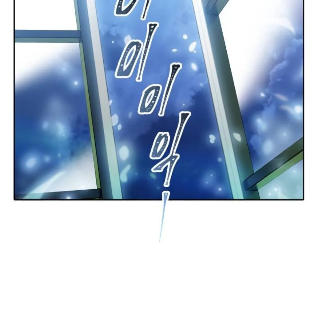 Tower of God Chapter 619 page 232 - 