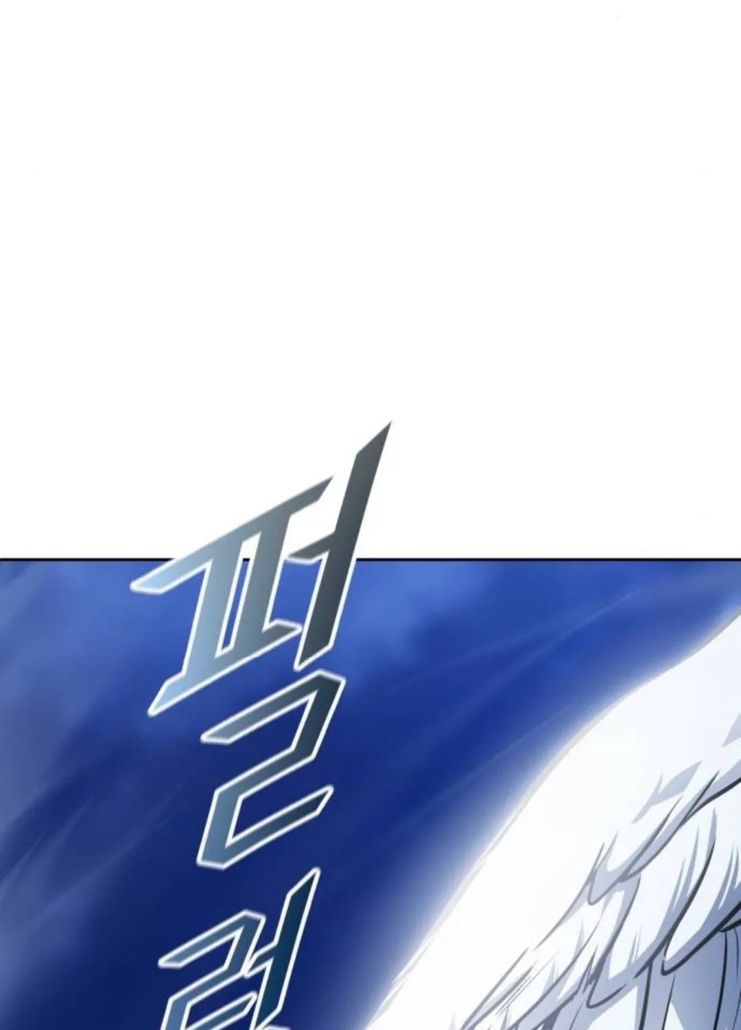 Tower of God Chapter 619 page 235 - 
