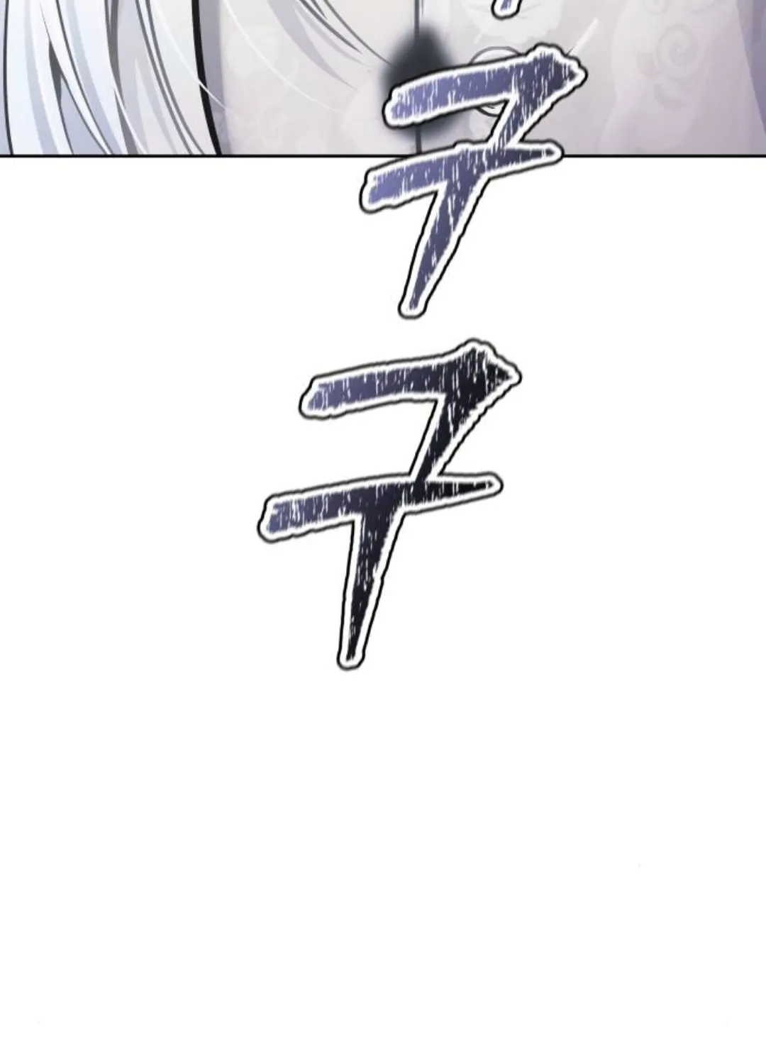 Tower of God Chapter 619 page 8 - 