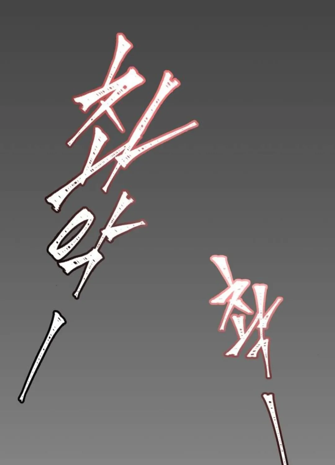 Tower of God Chapter 620 page 143 - 