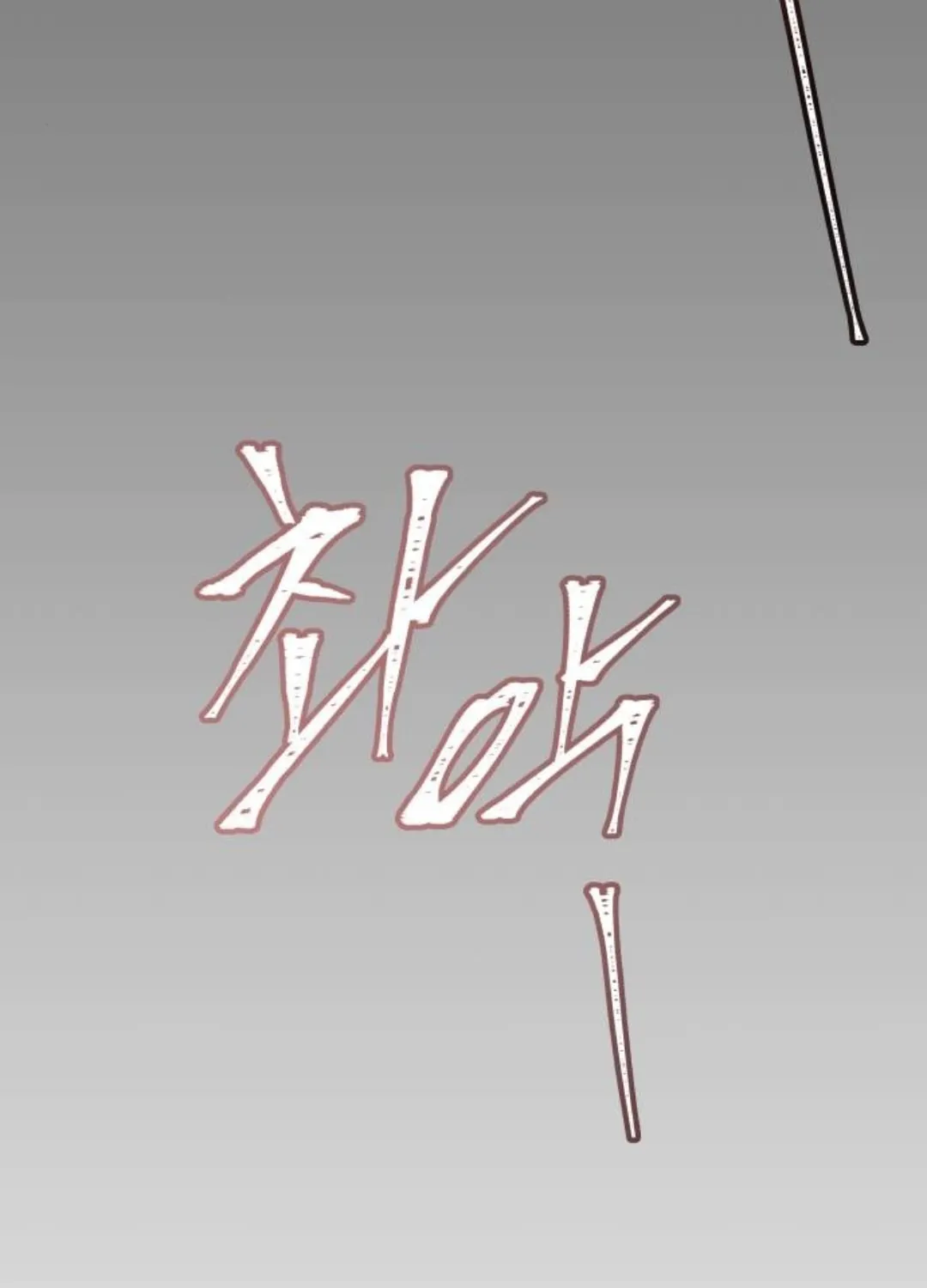 Tower of God Chapter 620 page 144 - 