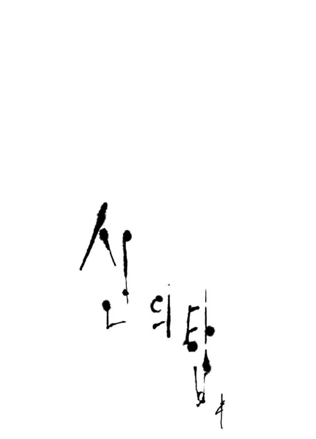 Tower of God Chapter 625 page 44 - 