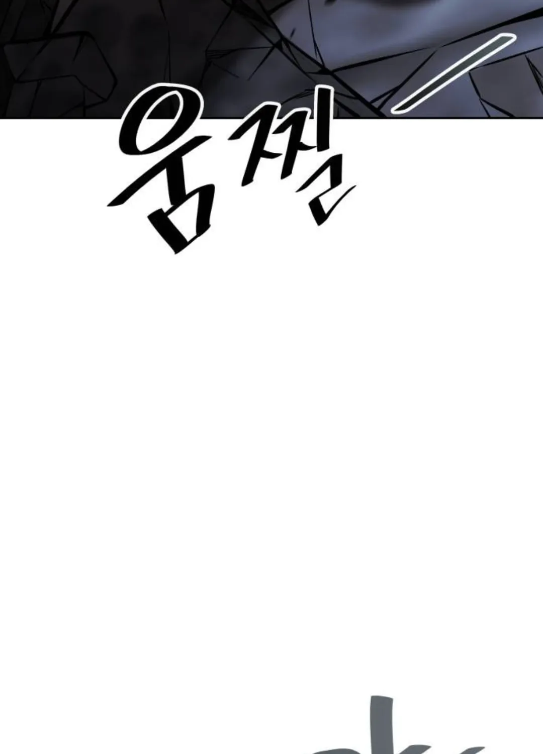 Tower of God Chapter 625 page 73 - 