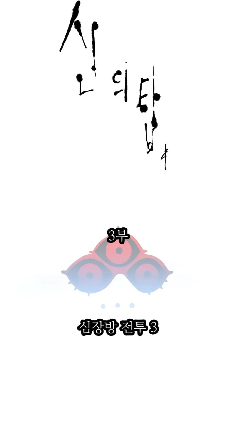 Tower of God Chapter 633 page 13 - 