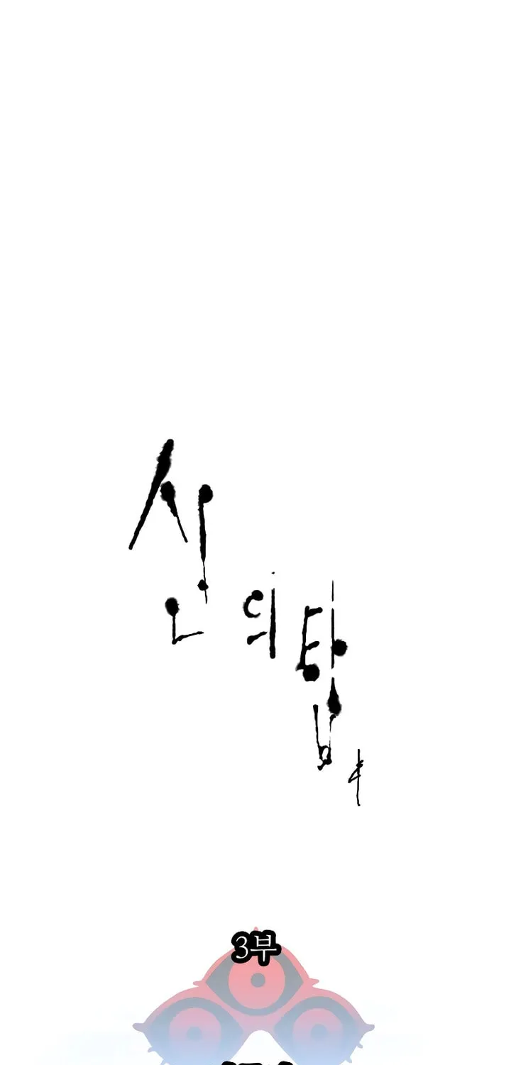 Tower of God Chapter 635 page 31 - 