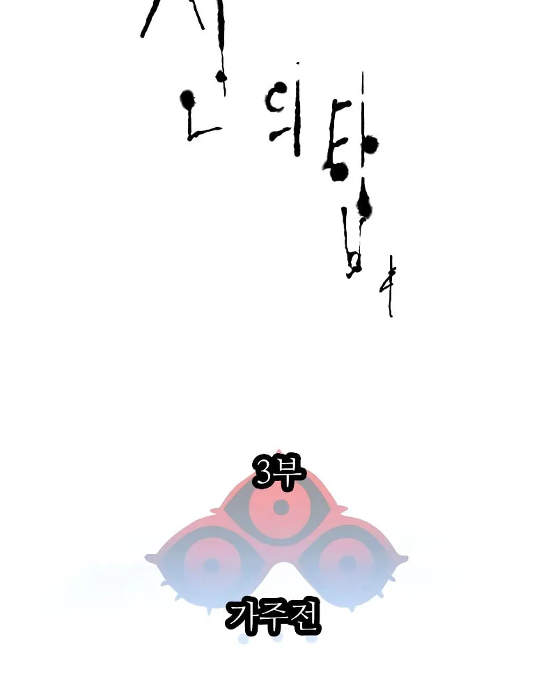 Tower of God Chapter 636 page 14 - 