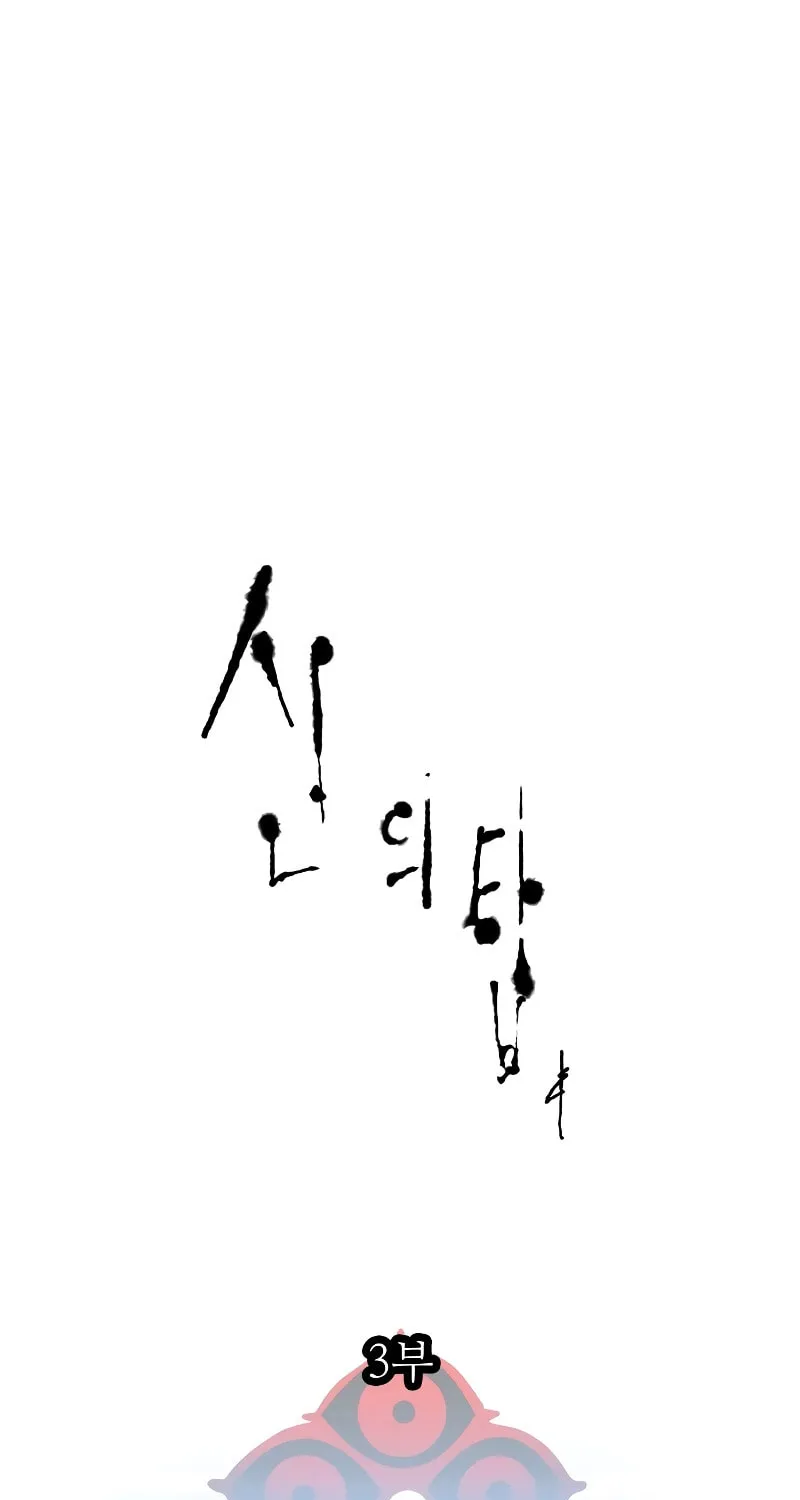 Tower of God Chapter 637 page 38 - 